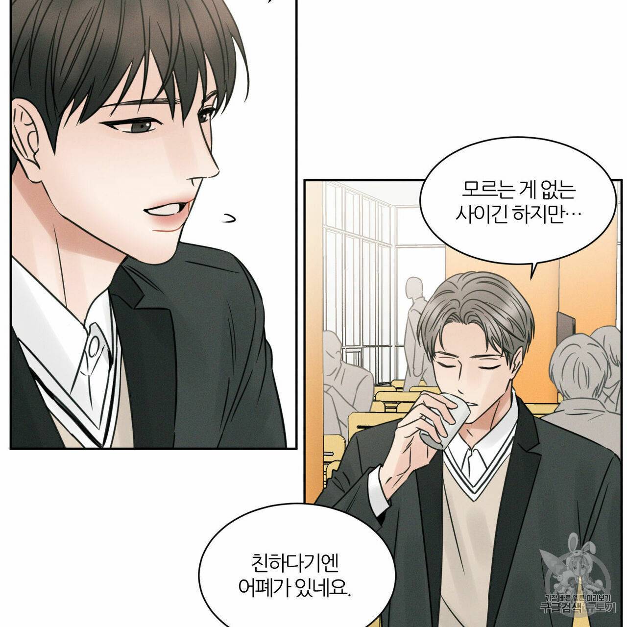 나를 사랑하지 않아도 6화 68