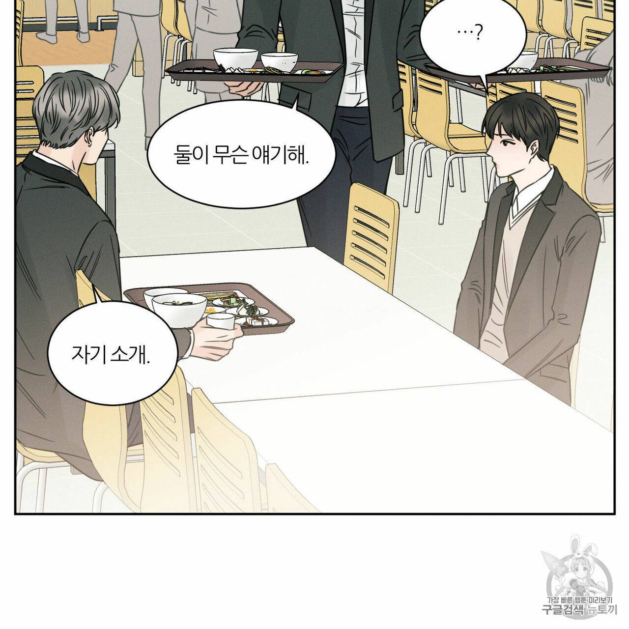 나를 사랑하지 않아도 6화 70