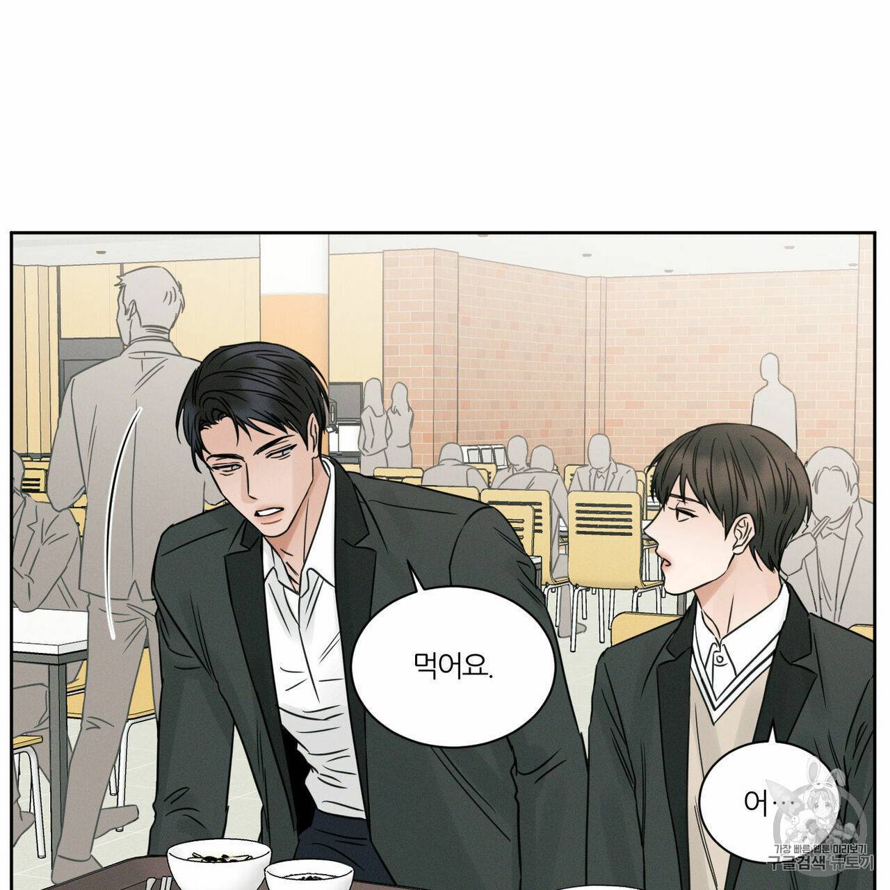 나를 사랑하지 않아도 6화 71