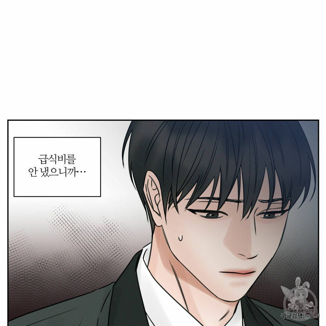 나를 사랑하지 않아도 6화 76