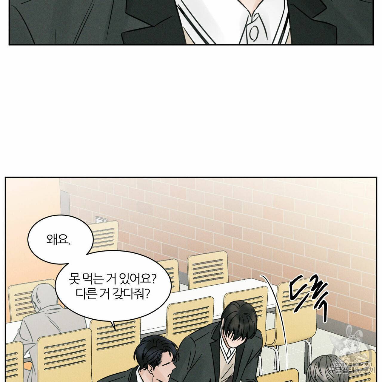 나를 사랑하지 않아도 6화 77