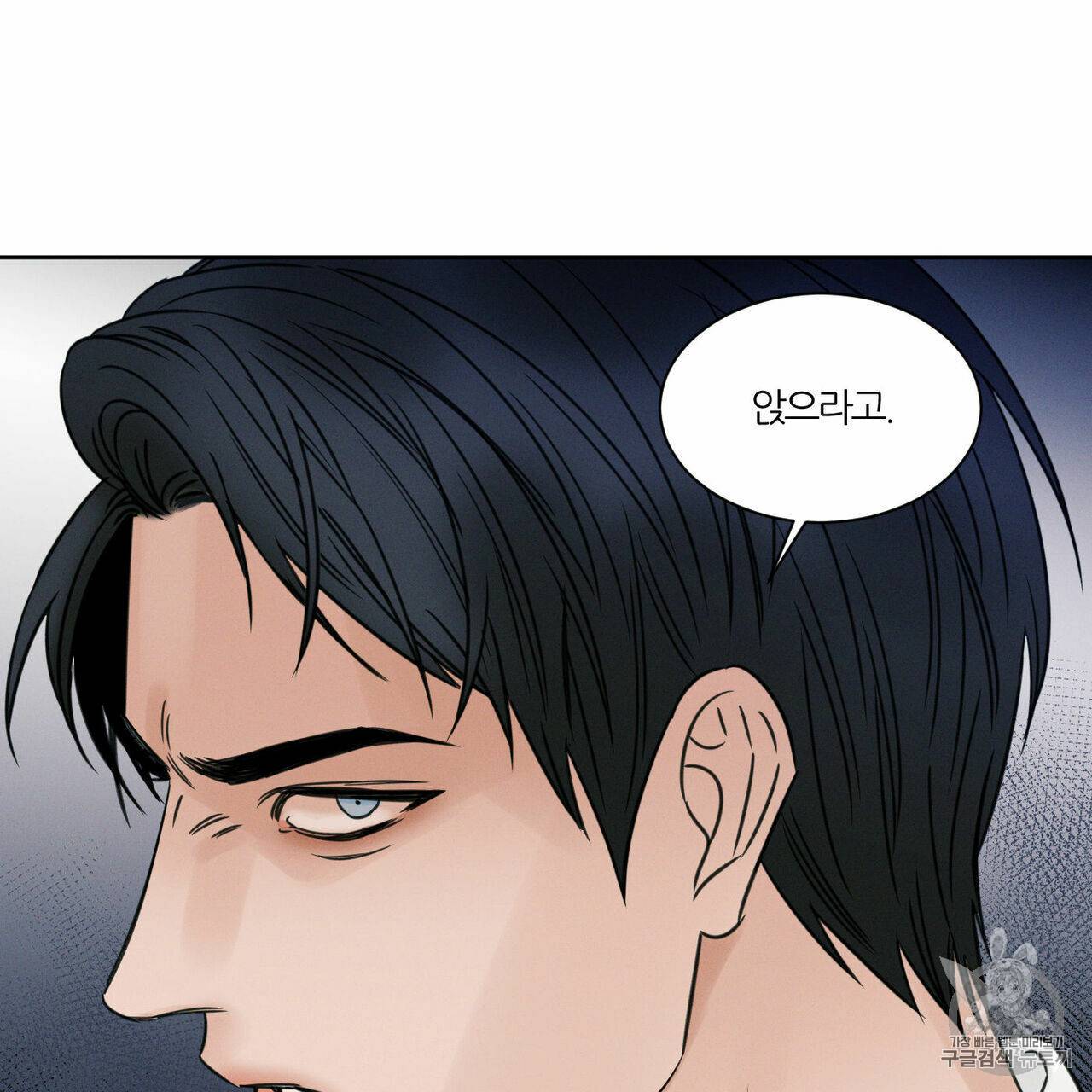 나를 사랑하지 않아도 6화 81