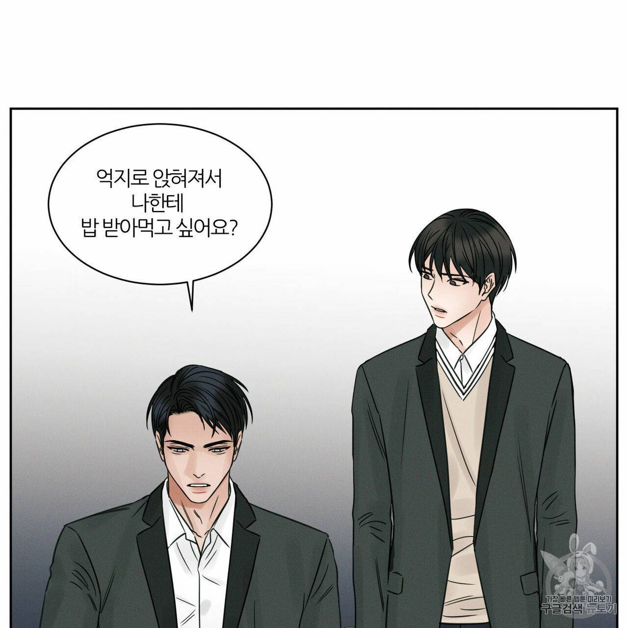 나를 사랑하지 않아도 6화 85