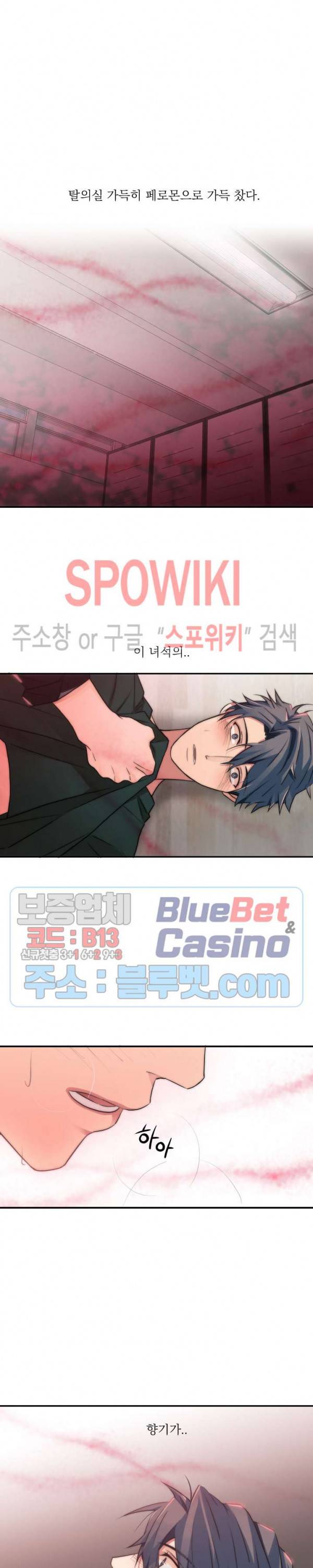 애인셔틀 55화 4