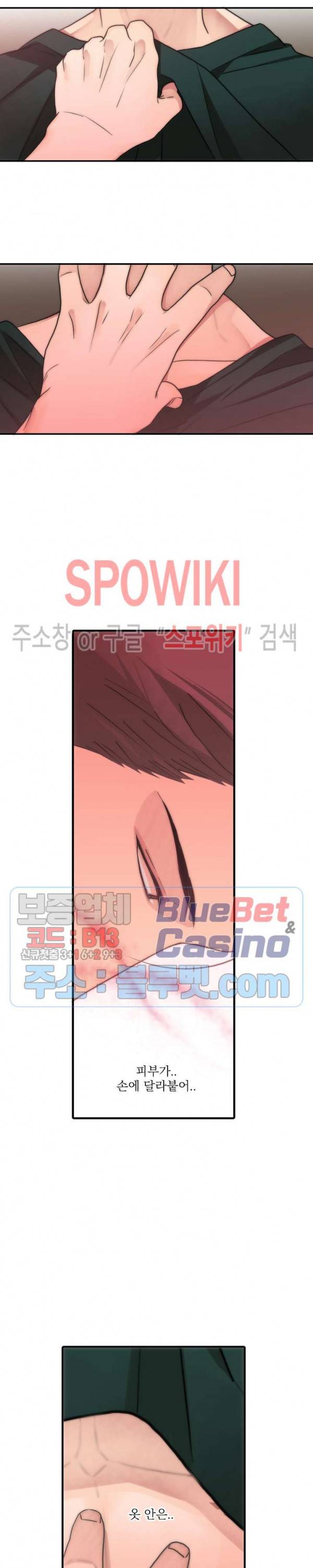 애인셔틀 55화 7