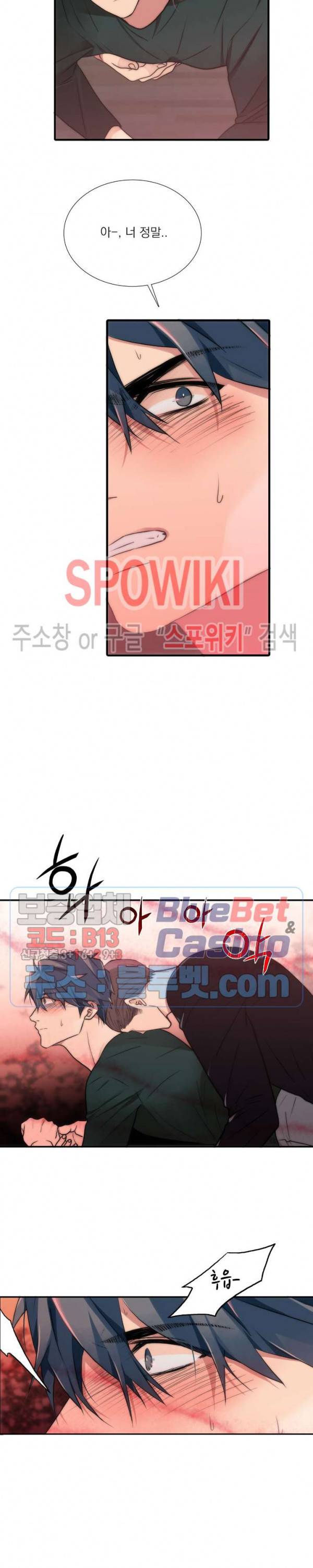 애인셔틀 55화 10