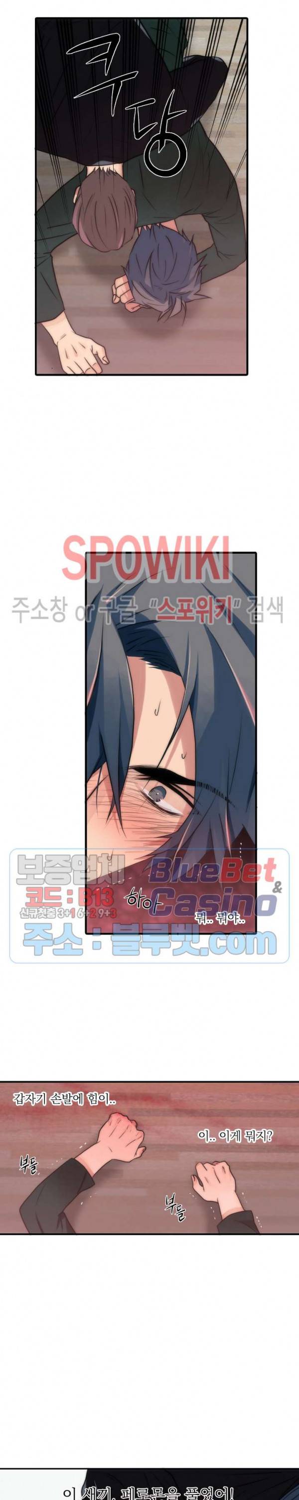 애인셔틀 55화 11