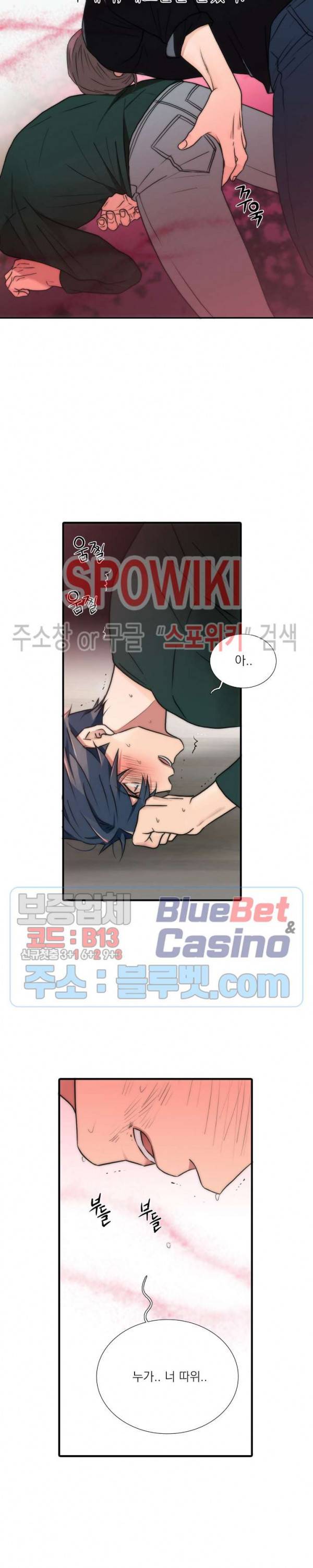 애인셔틀 55화 12