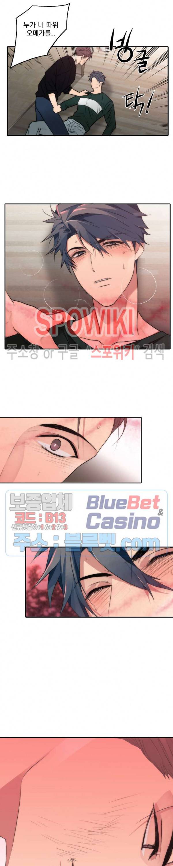 애인셔틀 55화 13