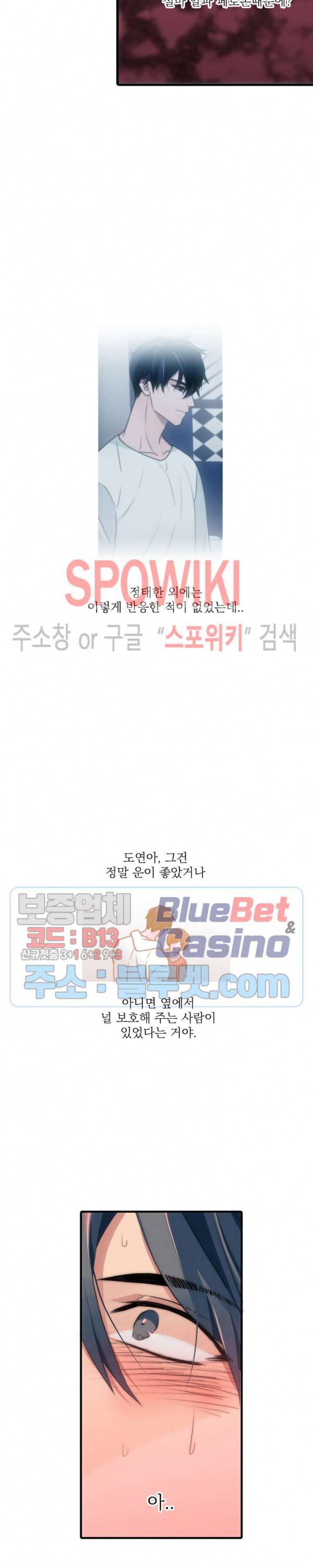 애인셔틀 55화 15