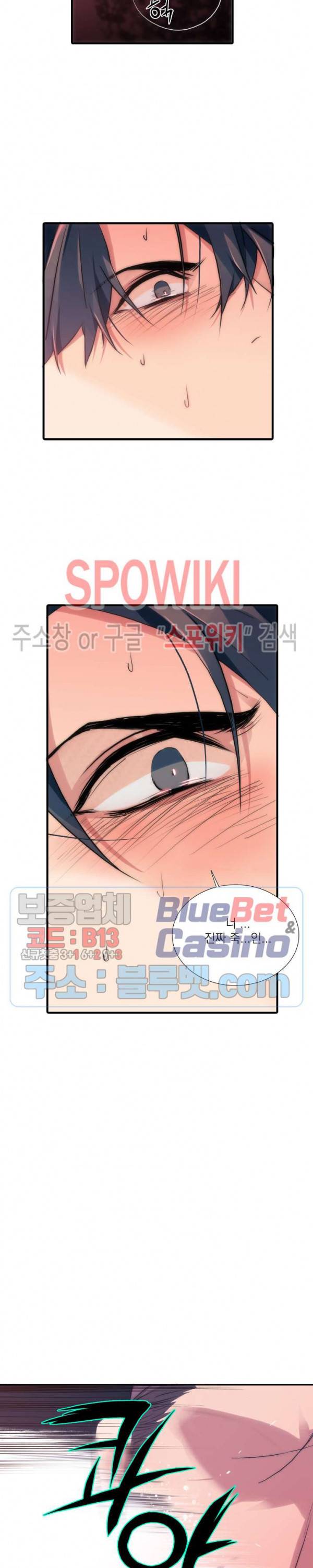 애인셔틀 55화 19