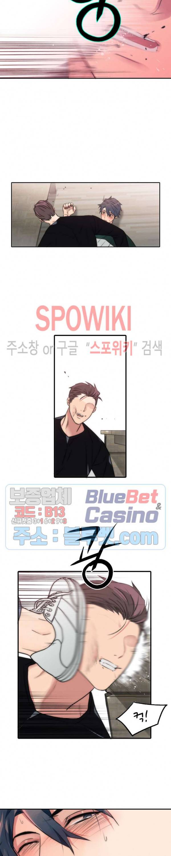 애인셔틀 55화 20
