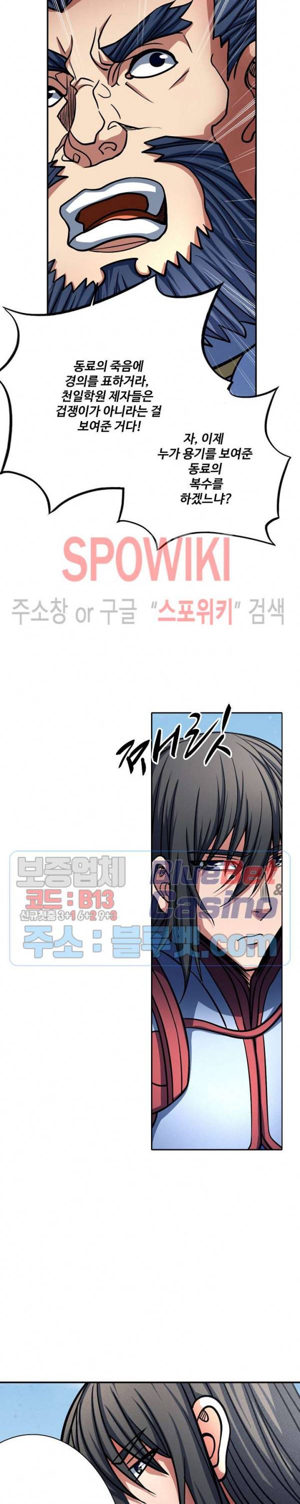 절세무신 152화 2