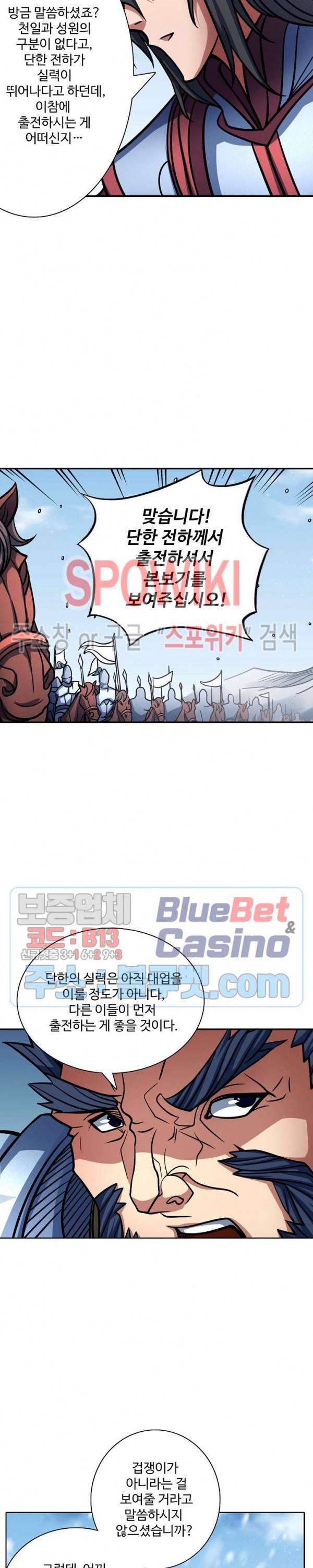절세무신 152화 3