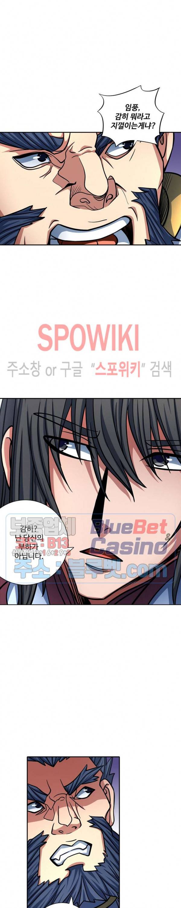 절세무신 152화 5