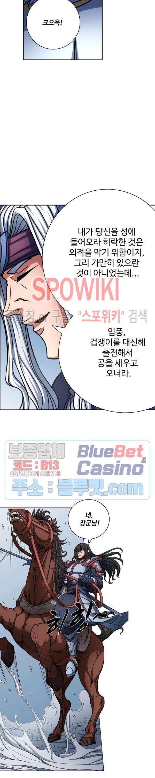 절세무신 152화 6