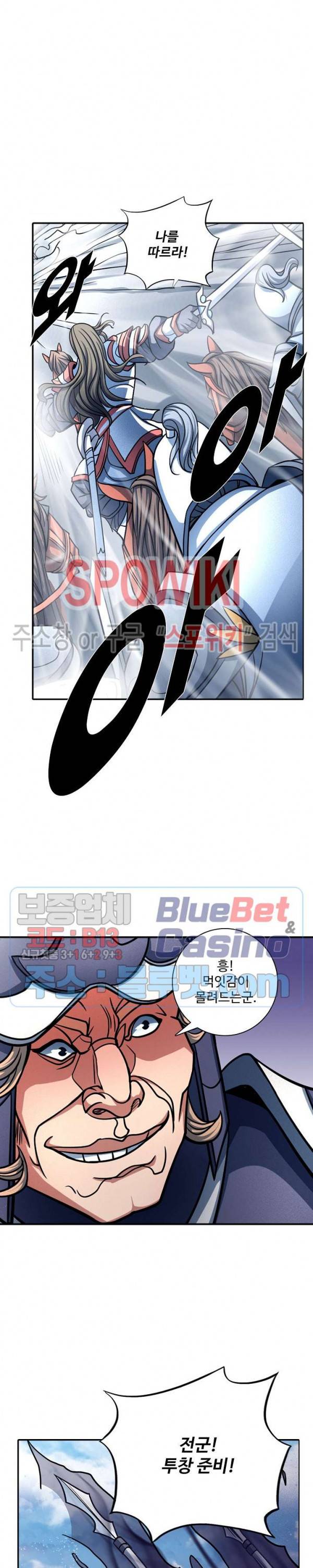 절세무신 152화 7