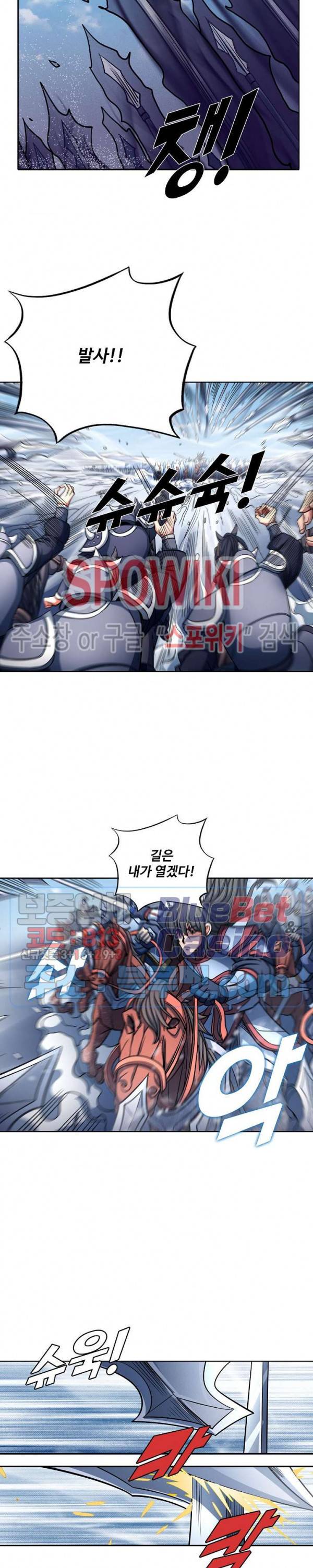절세무신 152화 8