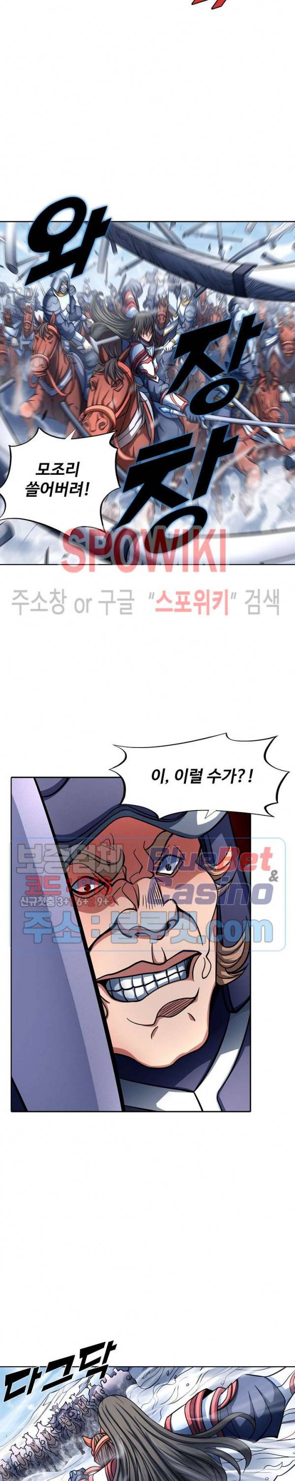 절세무신 152화 9