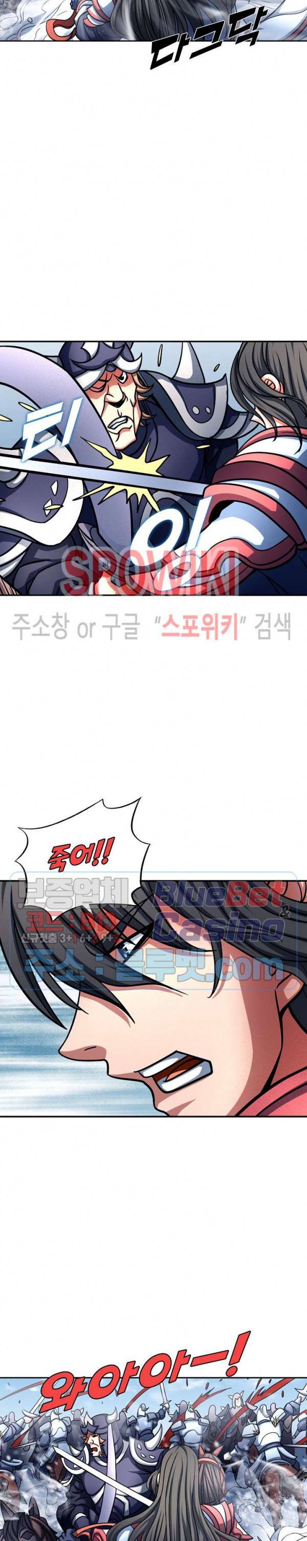 절세무신 152화 10