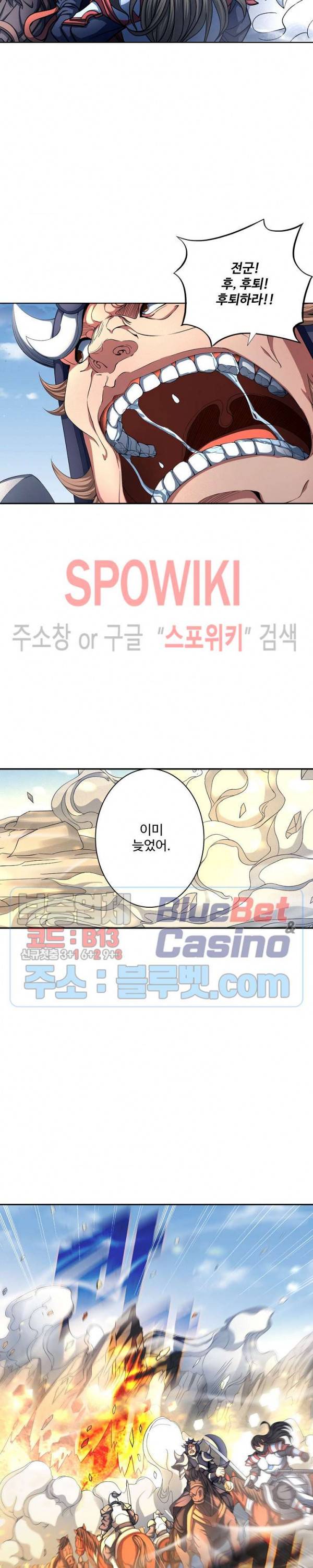 절세무신 152화 11