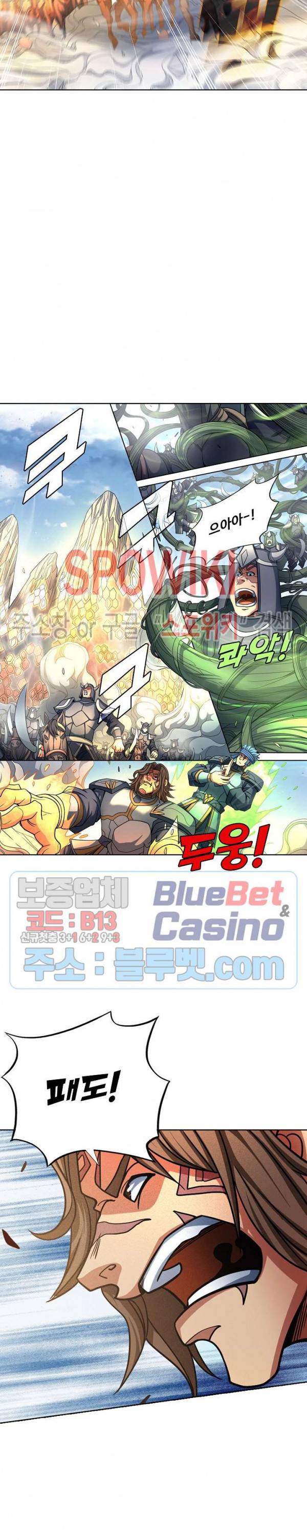 절세무신 152화 12