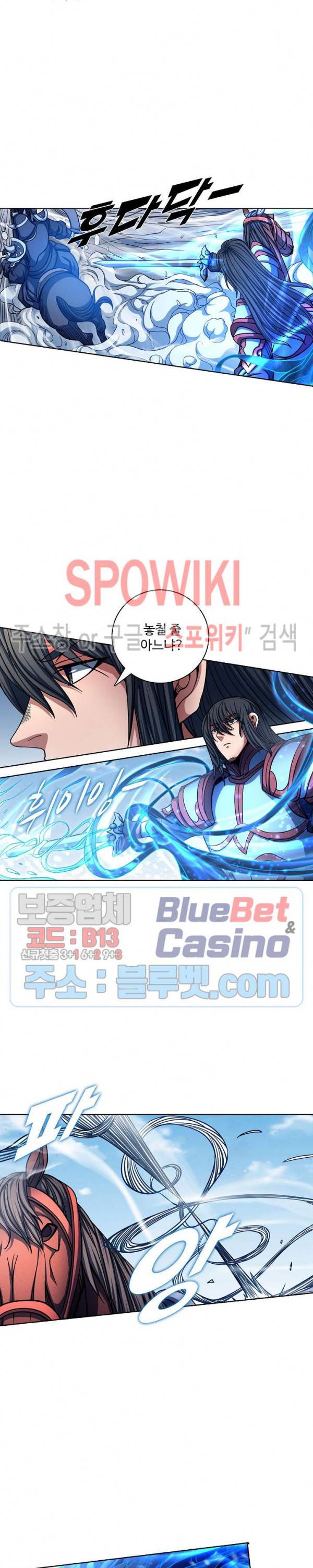 절세무신 152화 15