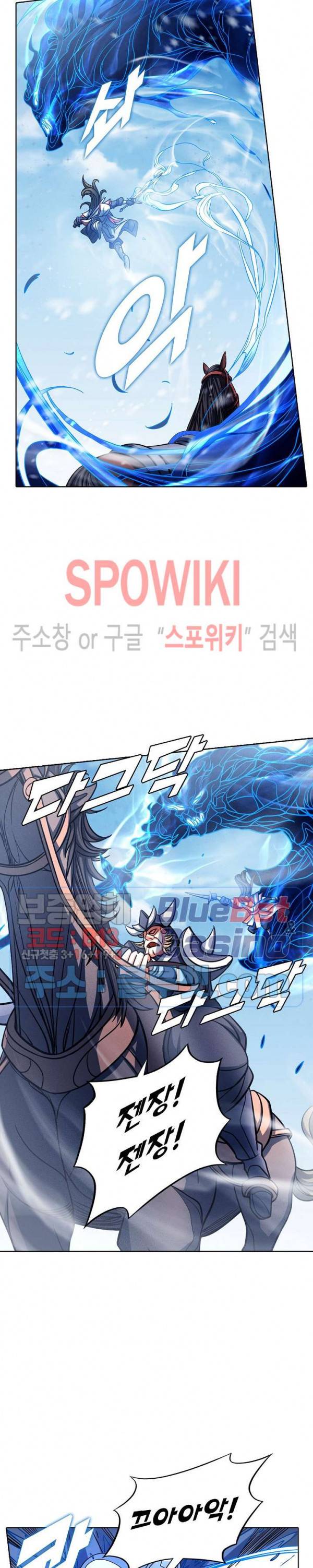 절세무신 152화 16