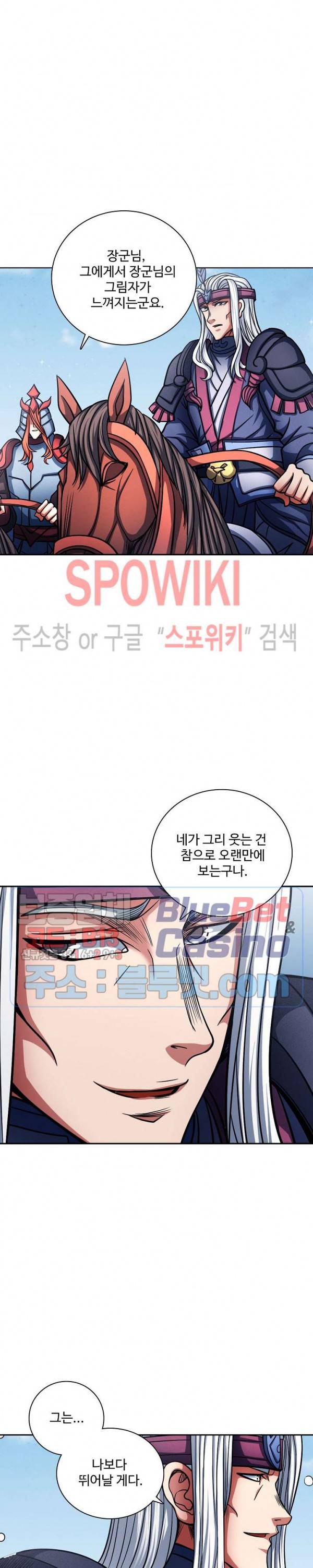 절세무신 152화 18
