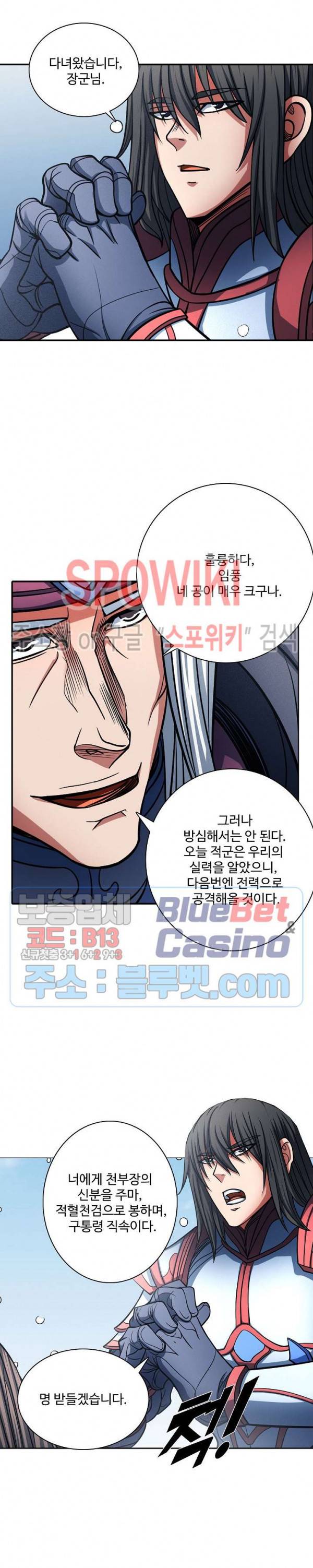 절세무신 152화 20