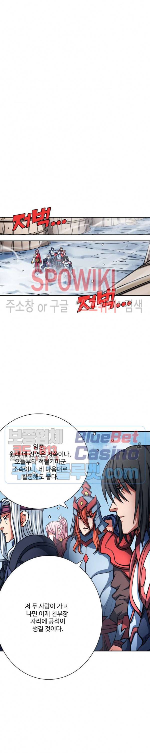 절세무신 152화 21
