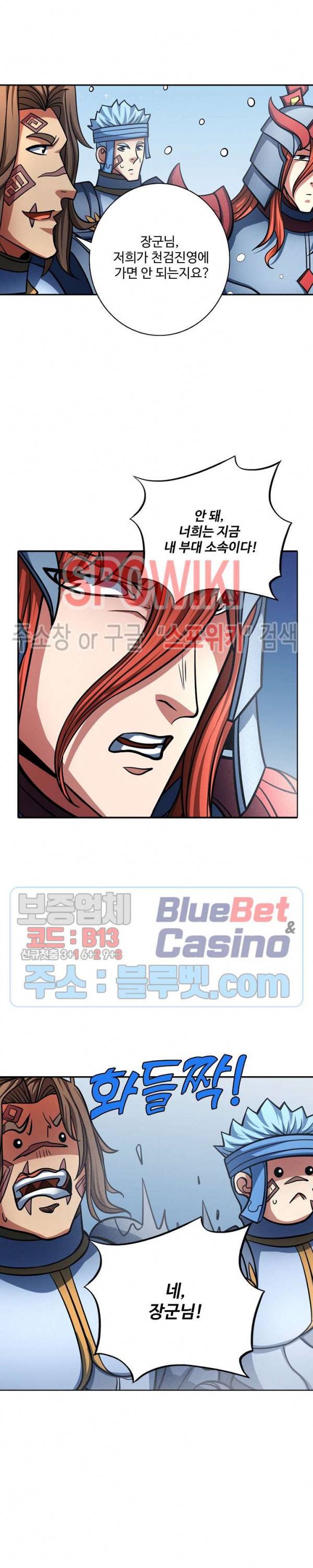 절세무신 152화 22