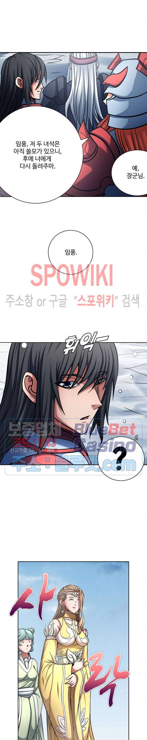 절세무신 152화 23