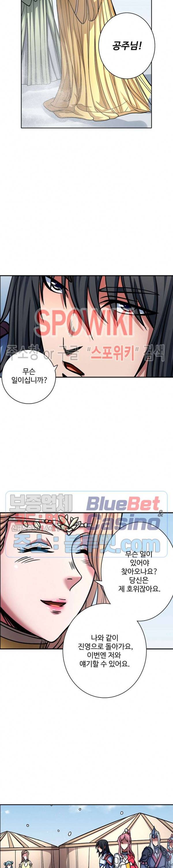 절세무신 152화 24