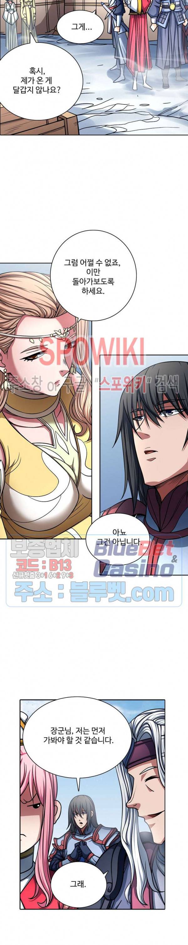 절세무신 152화 25