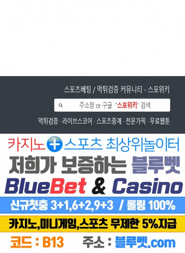 절세무신 152화 27