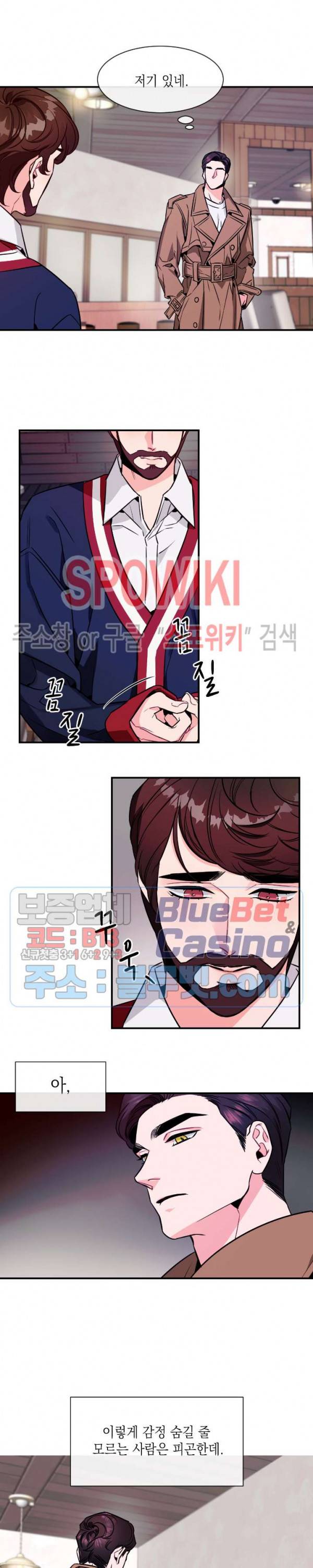 파애 23화 2