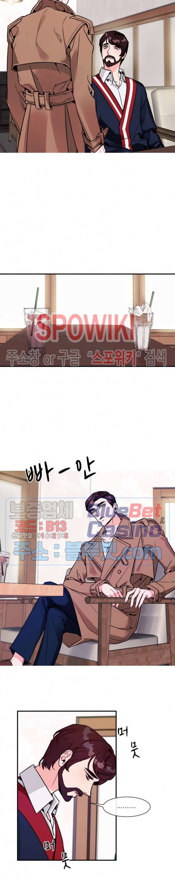 파애 23화 3