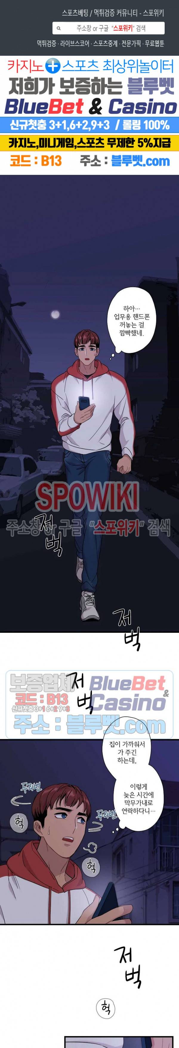 트랩트랩 3화 1