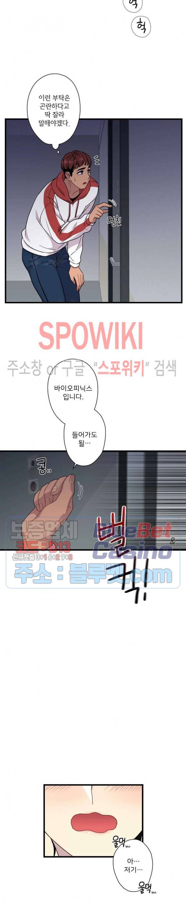 트랩트랩 3화 3