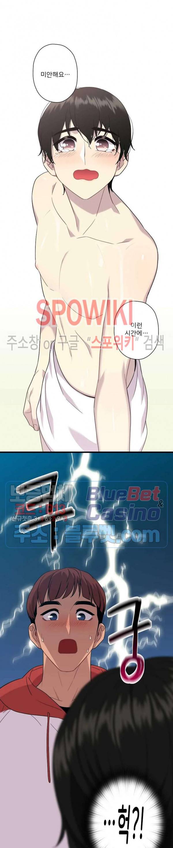 트랩트랩 3화 4