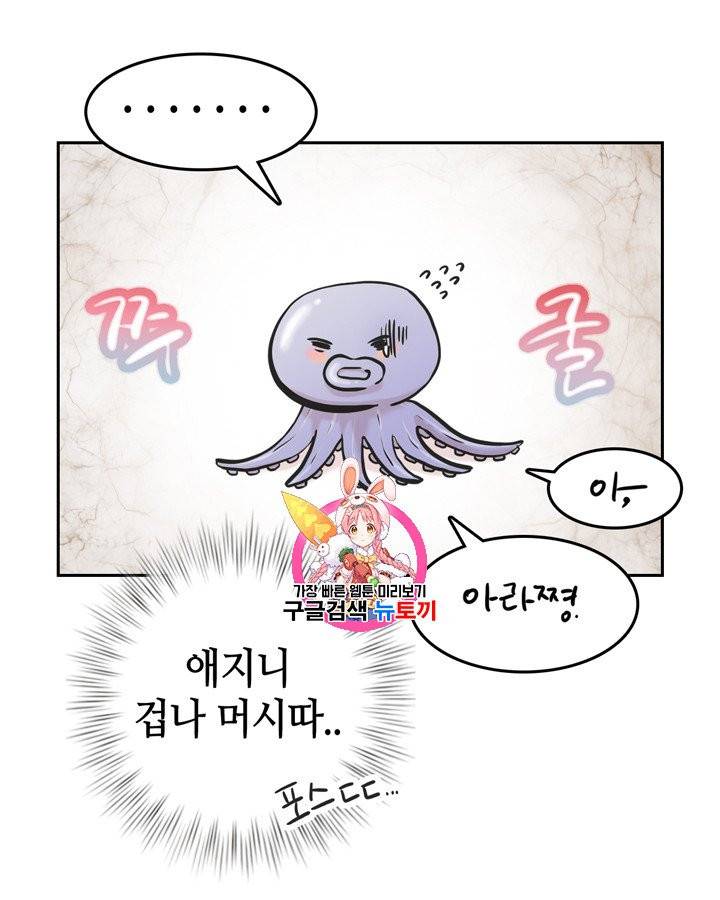 그림자 미녀 36~40화 1