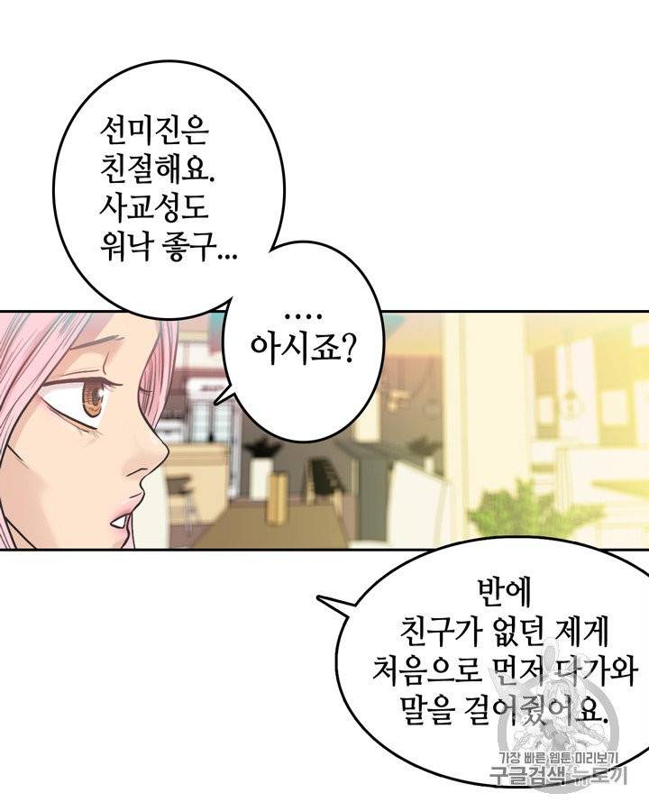 그림자 미녀 36~40화 7