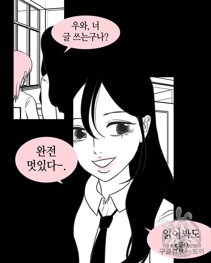 그림자 미녀 36~40화 8