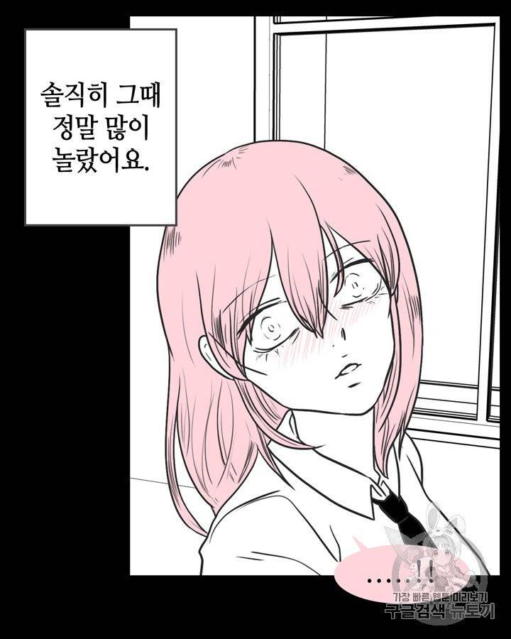 그림자 미녀 36~40화 9