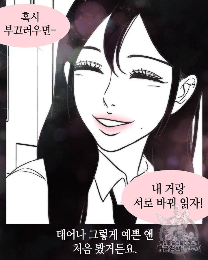 그림자 미녀 36~40화 10