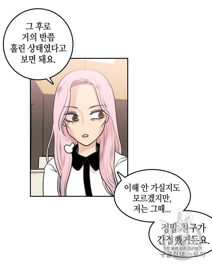 그림자 미녀 36~40화 11