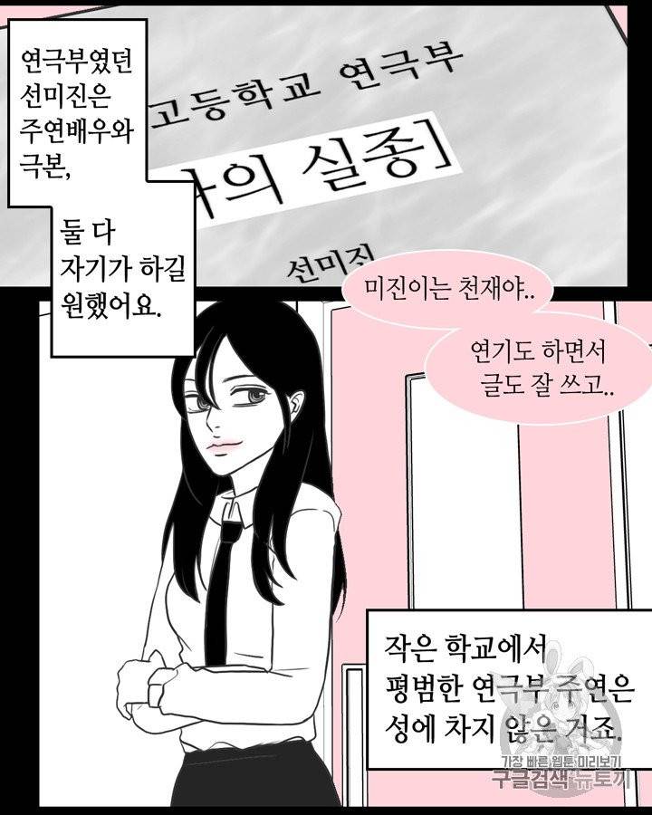 그림자 미녀 36~40화 12