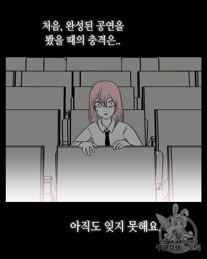 그림자 미녀 36~40화 13