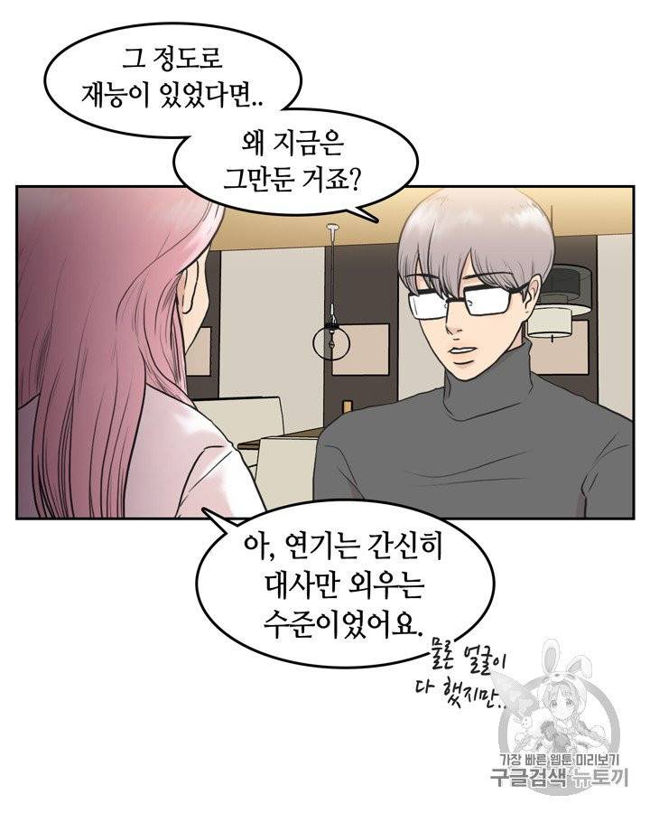그림자 미녀 36~40화 14